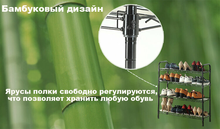 Полка для обуви 4 яруса Smart Bird XJ-485 (SPM7585-4RG) - фотография № 4