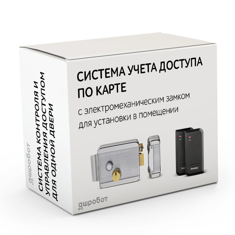 Комплект 33 - СКУД с онлайн учетом рабочего времени и доступом по карте с электромеханическим накладным замком
