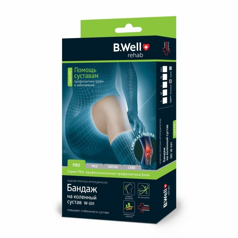 B.Well W-331 / Би Велл - бандаж на коленный сустав, S, бежевый