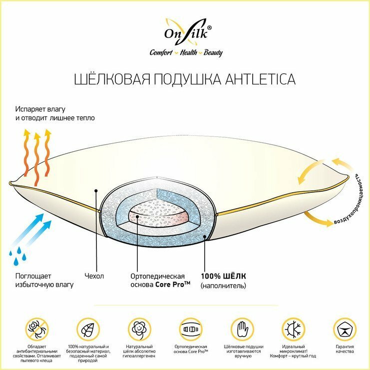 Шелковая подушка "ATHLETICA" XXL экстра высокая 50х70 - фотография № 4