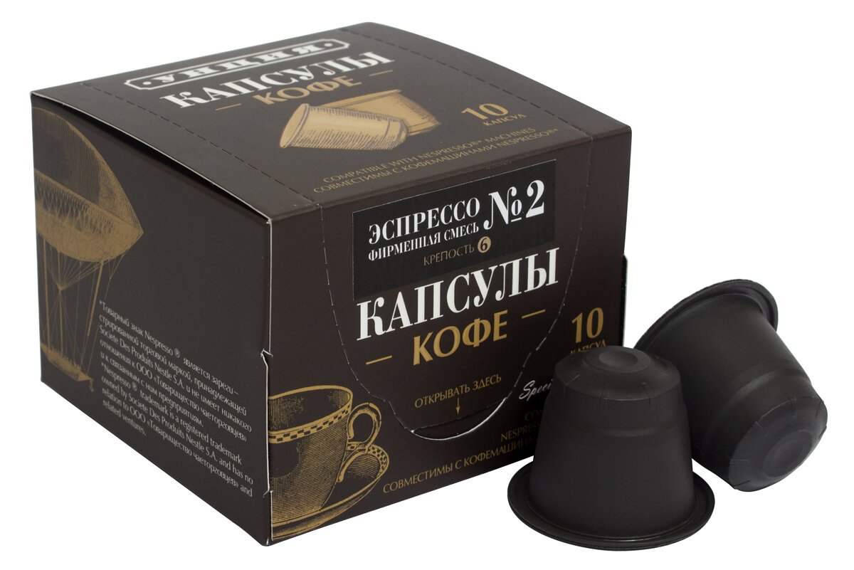 Кофе в капсулах унция «Эспрессо Фирменная Смесь №2» для Nespresso*, упаковка 10 капсул - фотография № 1