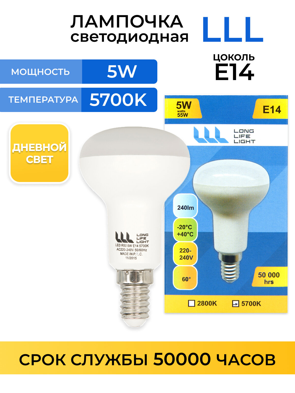 Светодиодная лампа 40 / led лампочка 5w энергосберегающая е14 / шар лед на потолок холодный белый свет / диодная лампа для дома