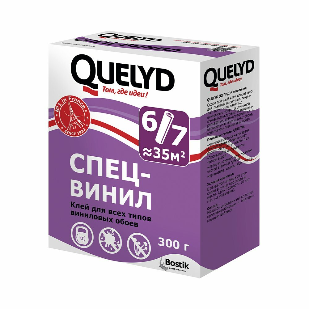 Клей для виниловых обоев Quelyd Спец-винил 0.3 кг