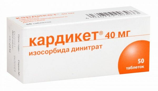 Кардикет таблетки пролонг. действия 40мг 50шт