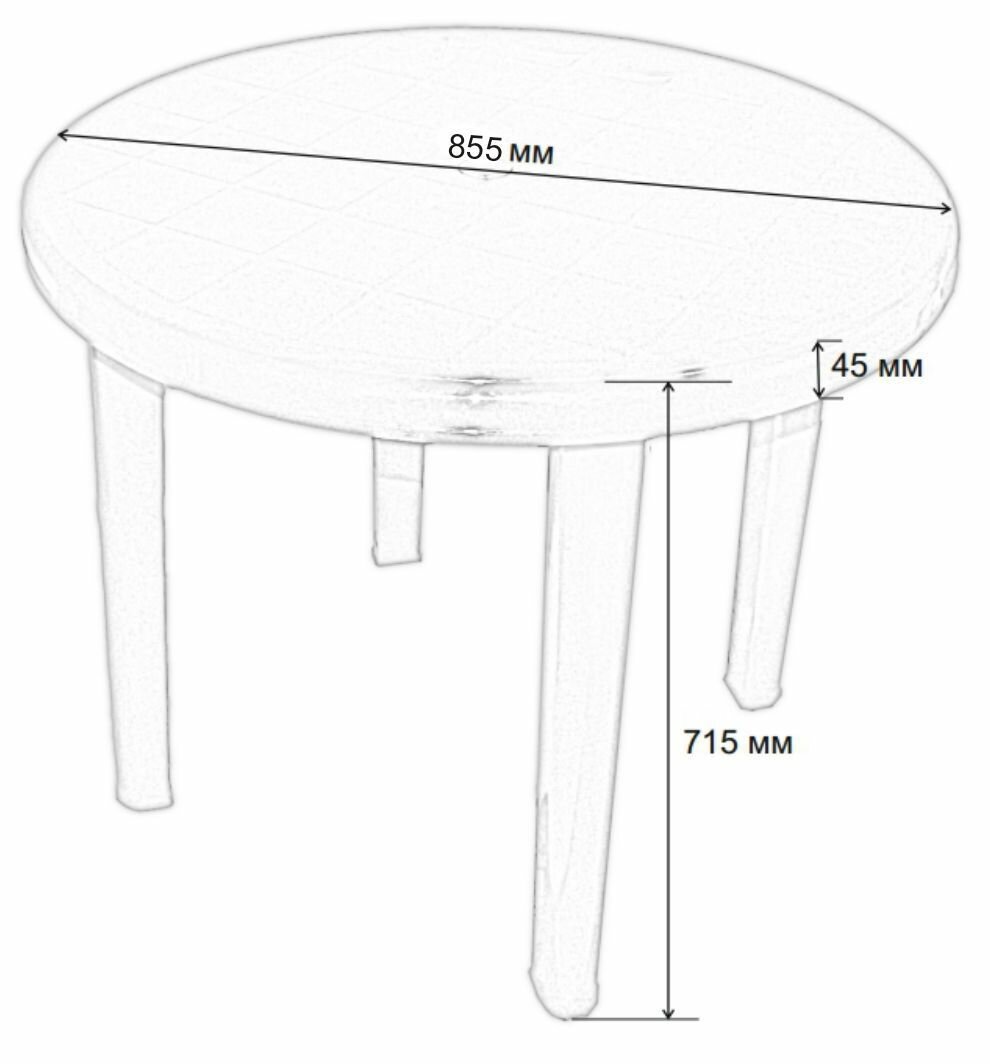 Стол садовый круглый 85.5x85.5х71.5 см пластик белый - фотография № 9