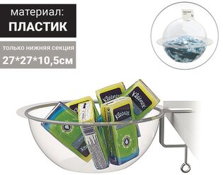 Дисплей полукруглый для мелкого товара BOWL- нижняя секция