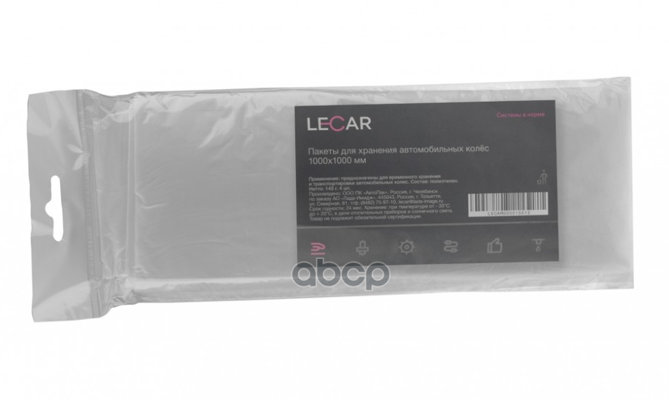 Мешки Для Колес Lecar R12-19 (К-Т4шт) (100Х100см) Фирм.упак Lecar LECAR арт. LECAR000015512