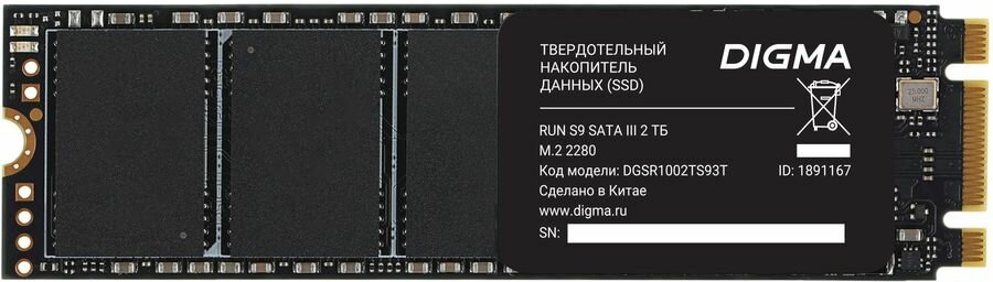 SSD накопитель Digma Run S9 DGSR1002TS93T 2ТБ, M.2 2280, SATA III, M.2, rtl