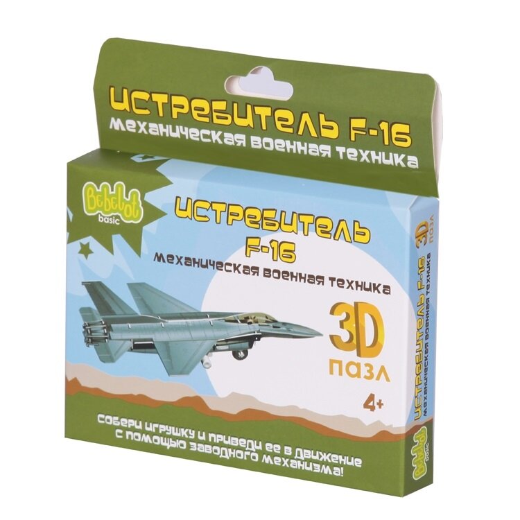 Пластиковый 3D-пазл "Истребитель F-16" с заводным механизмом (Bebelot)