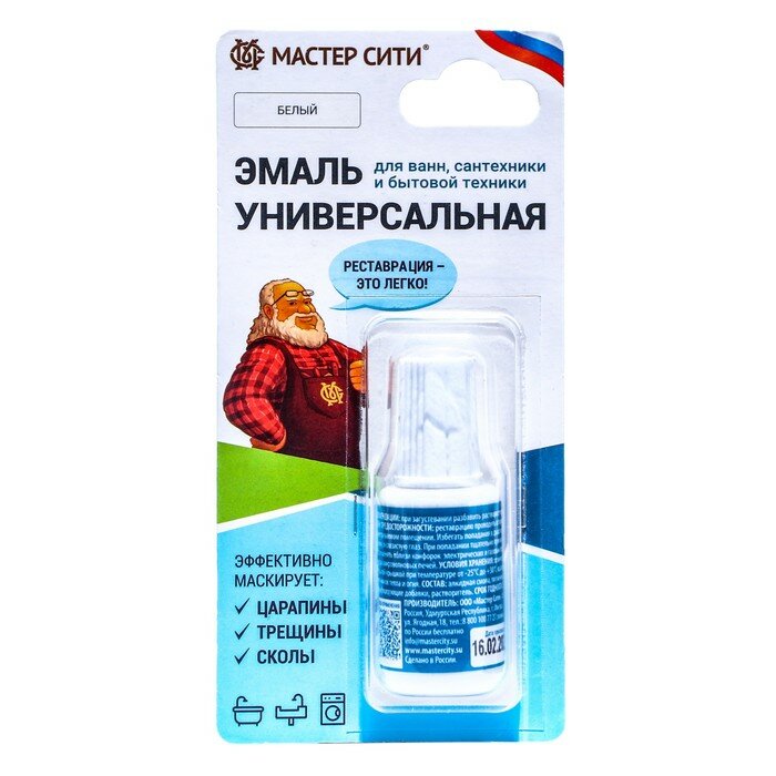 фото Эмаль "Мастер Сити" для ванн, сантехники и бытовой техники Белый №001