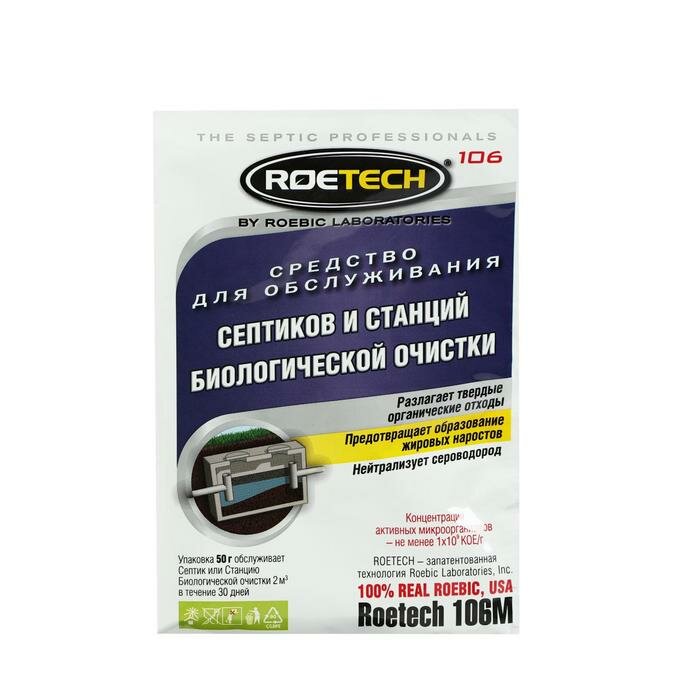 ---         Roetech 106, 50 