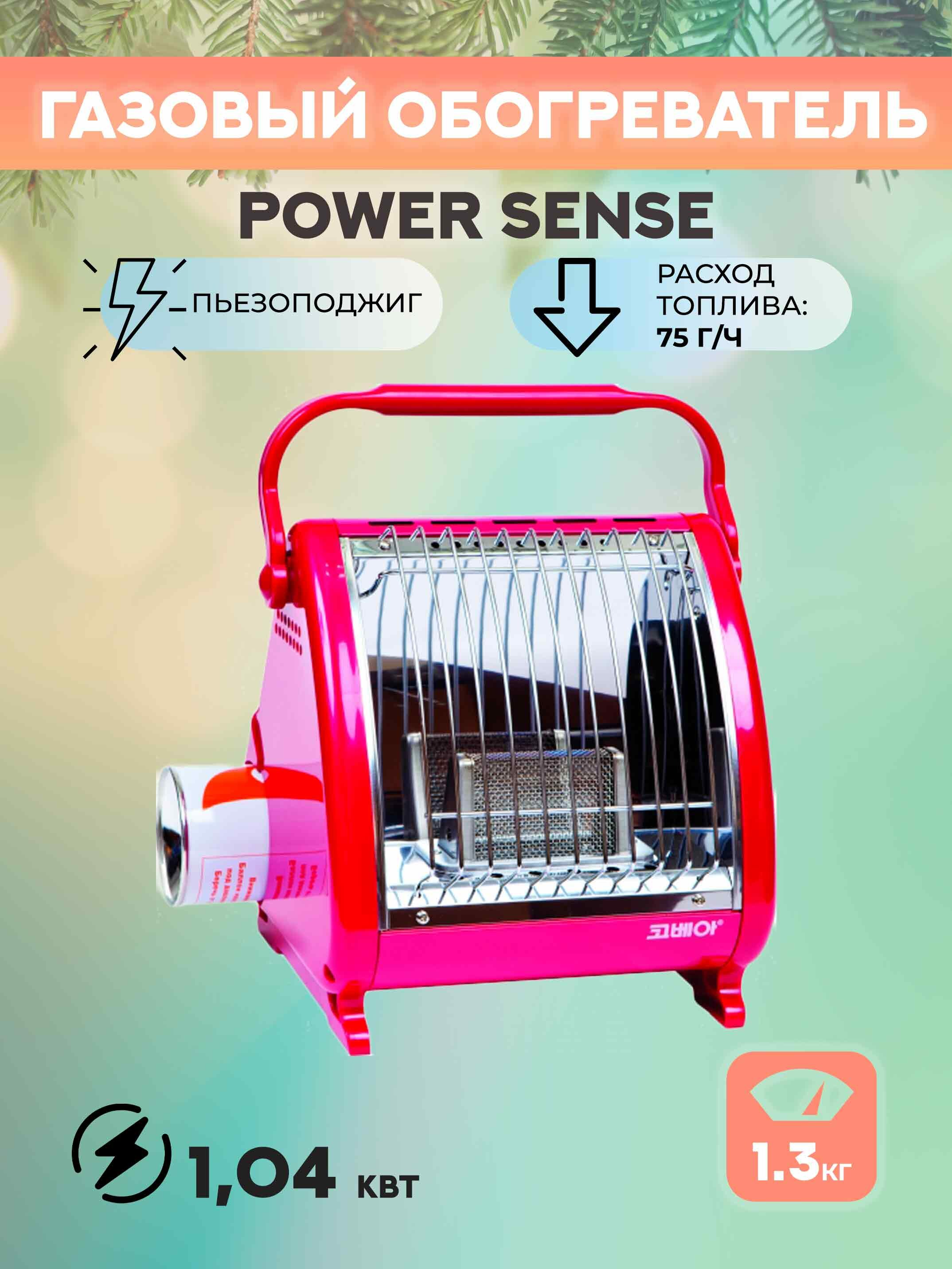 Газовый обогреватель Kovea KH-2006 Power Sense