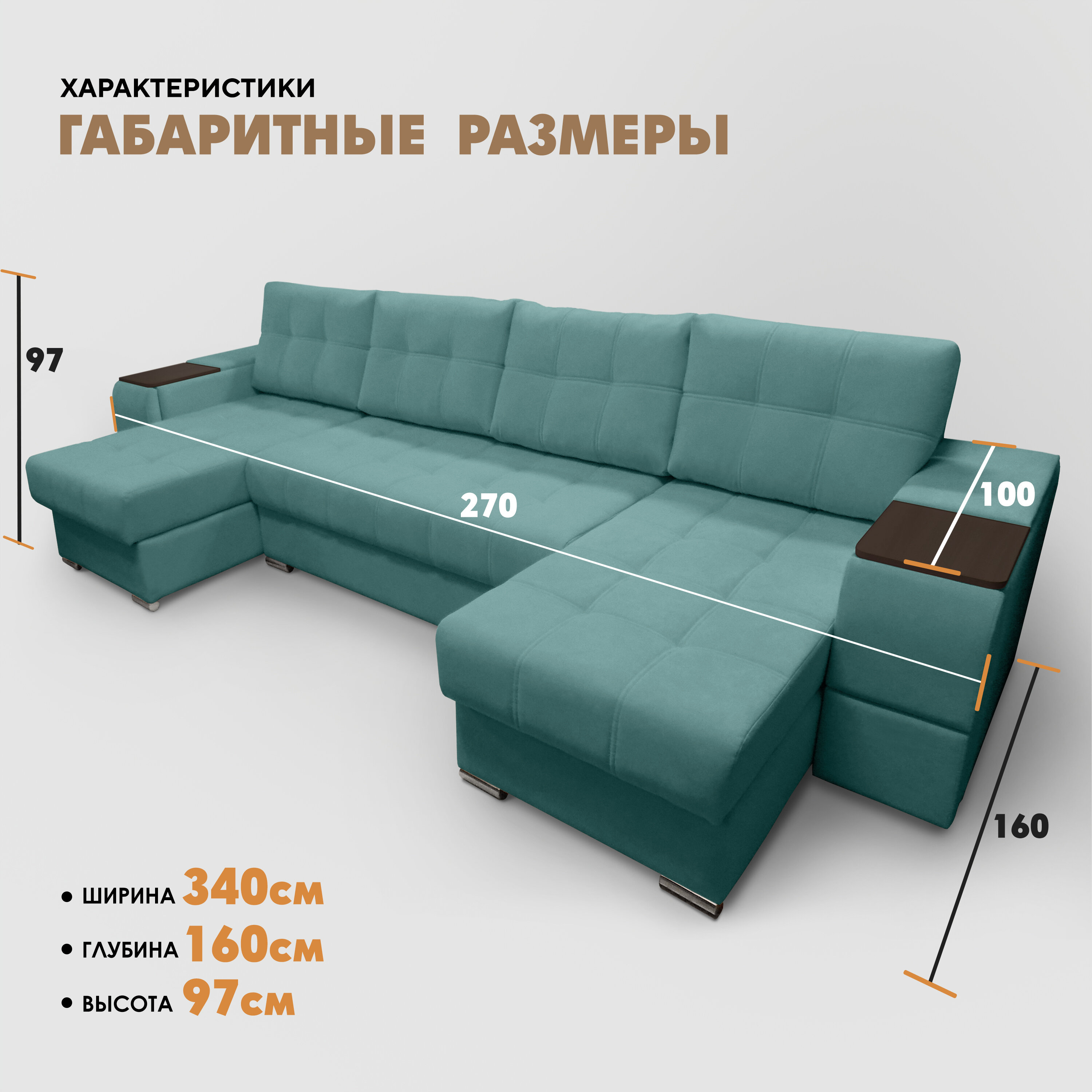 П-образный диван "Риф" Velutto 43 (накладки Венге) - фотография № 3