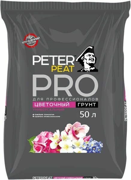 Грунт PETER PEAT Линия Pro цветочный универсальный