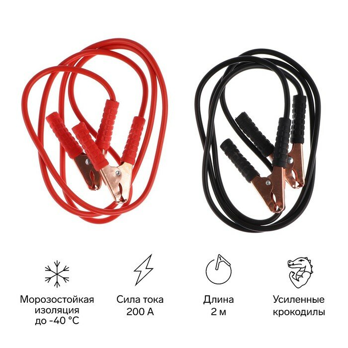 фото Провода пусковые для прикуривания автомобиля TORSO, 200 А, 2 метра