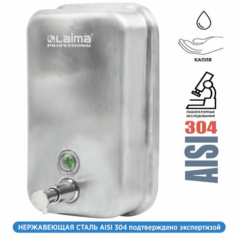 Диспенсер для жидкого мыла LAIMA PROFESSIONAL INOX (гарантия 3 года) комплект 2 шт. 1 л нержавеющая сталь матовый 605395