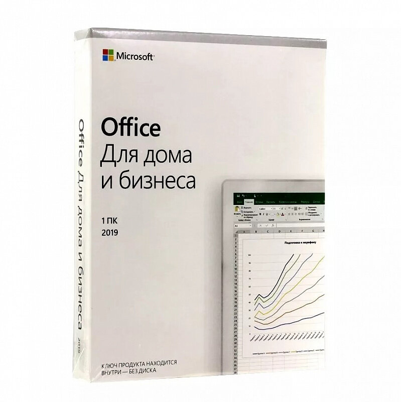 Microsoft Office Home and Business 2019 Russian Russia Only Medialess