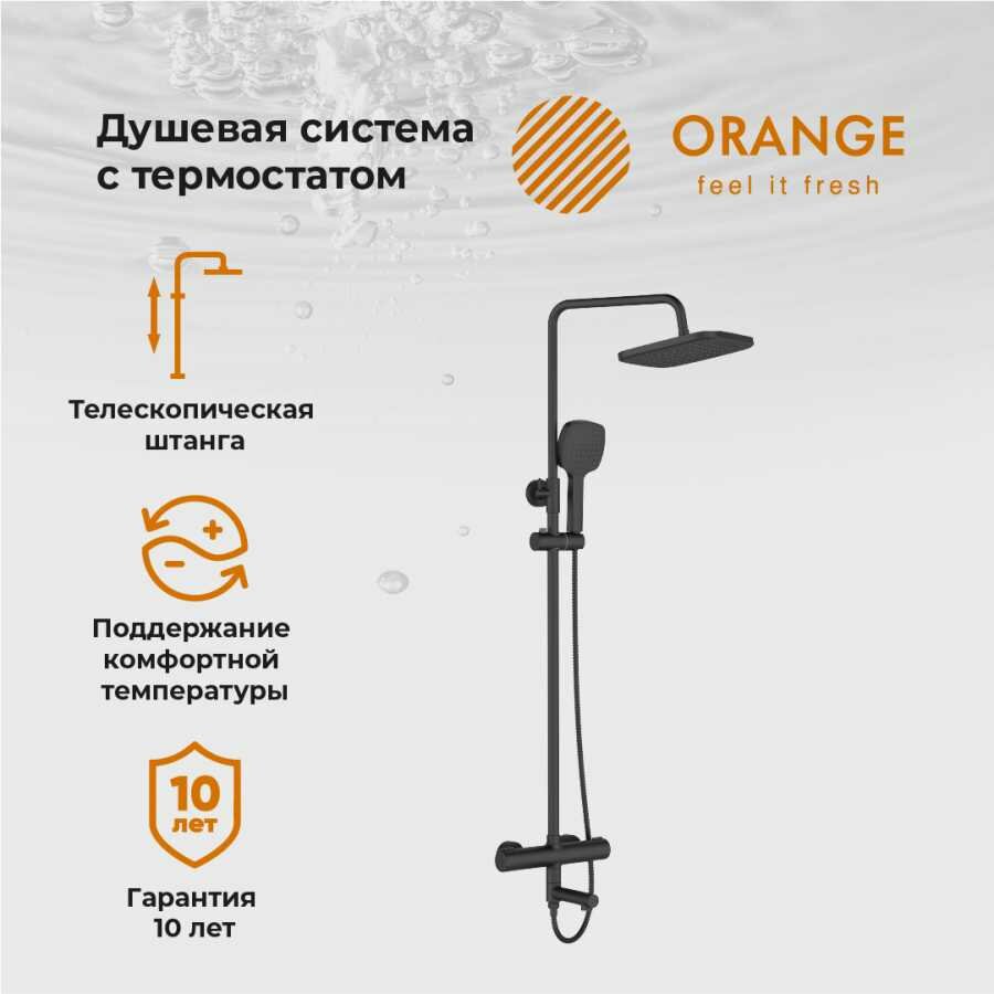 Душевая система Orange Thermo T02S4-911b термостат с изливом черный матовый