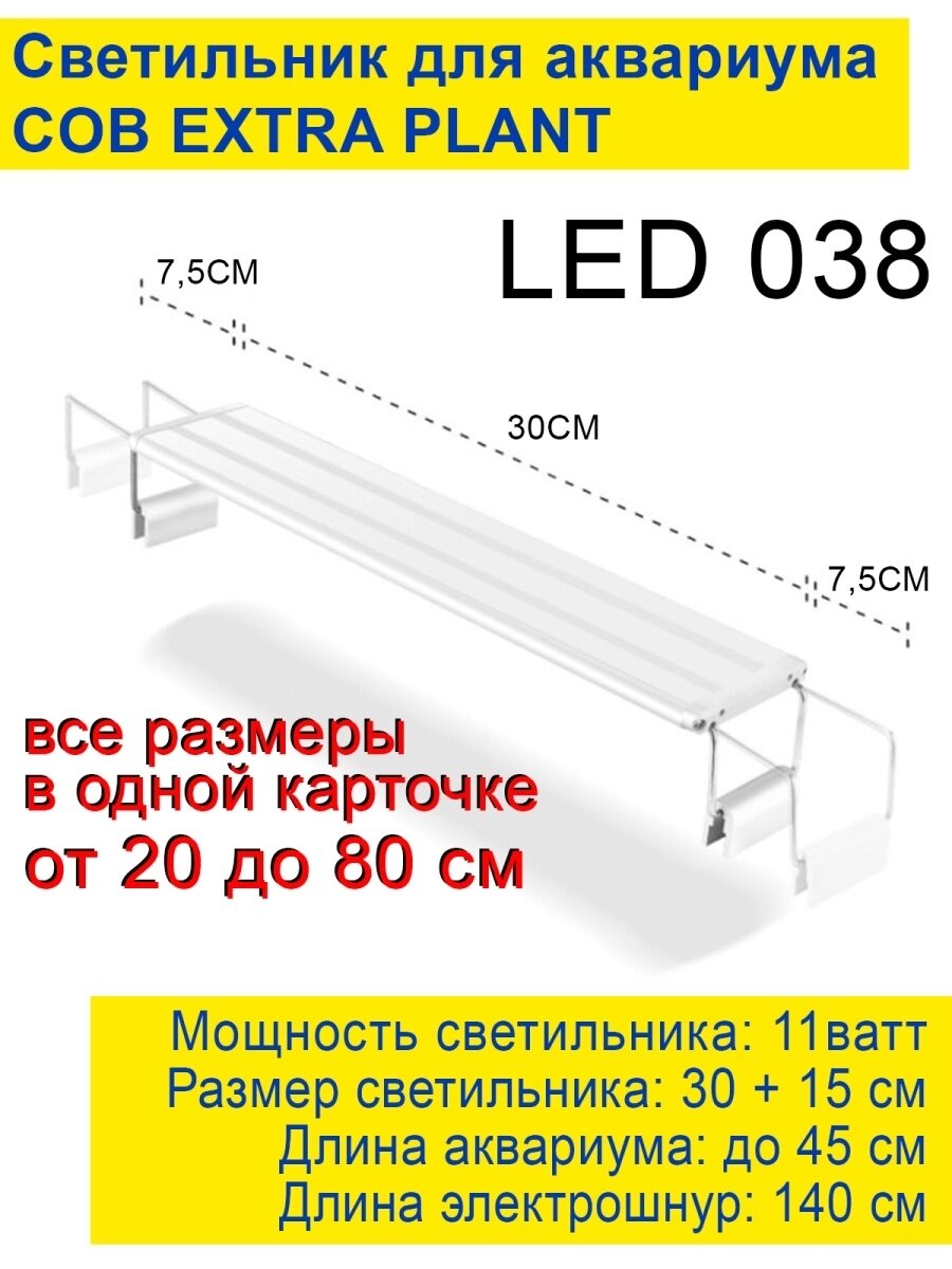 Cветодиодный светильник BARBUS EXTRA PLANT 280мм 11ватт - фотография № 1