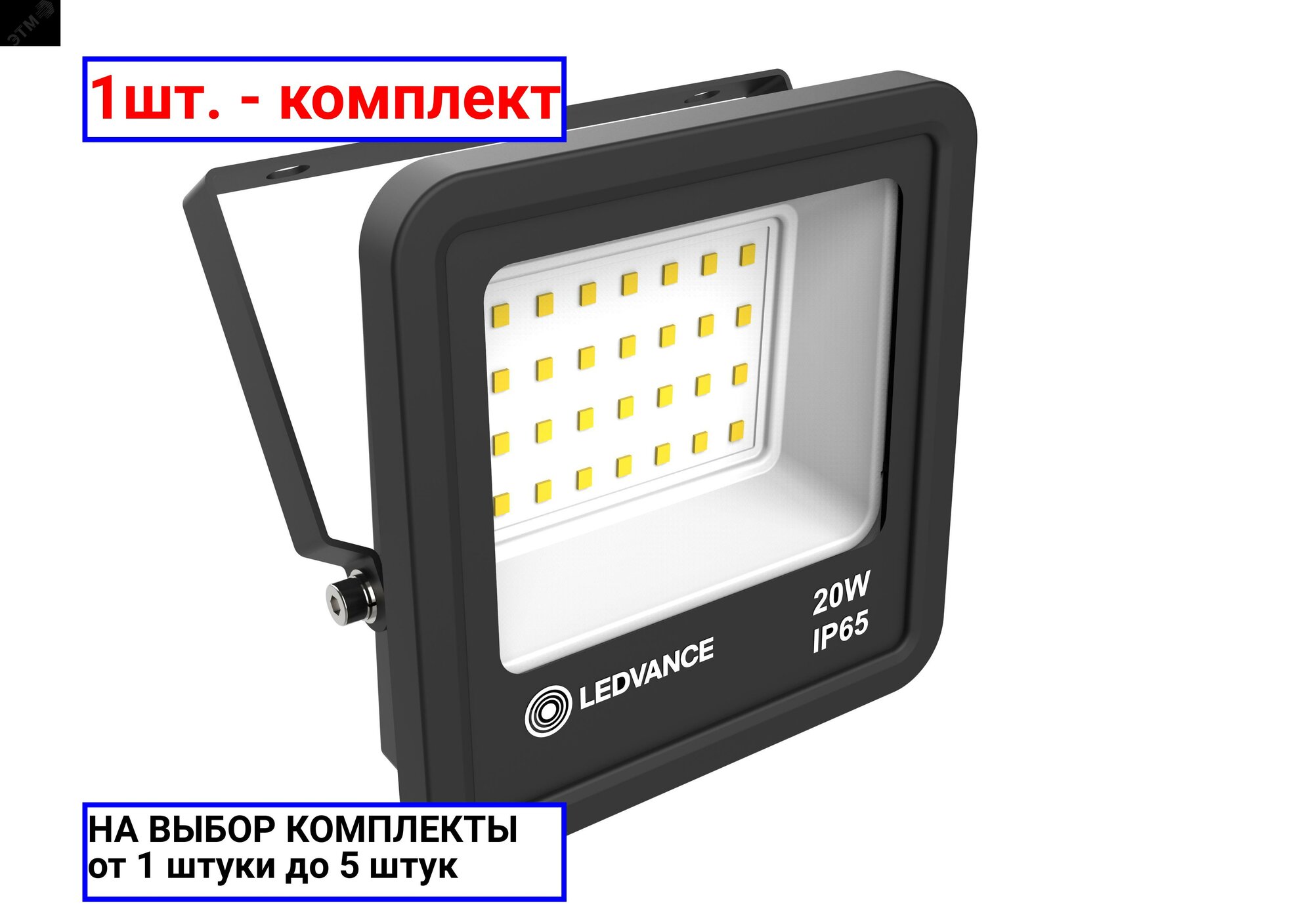 фото 1шт. - Прожектор светодиодный ДО-20Вт 6500К 1800Лм IP65 / LEDVANCE; арт. 4058075709270; оригинал / - комплект 1шт