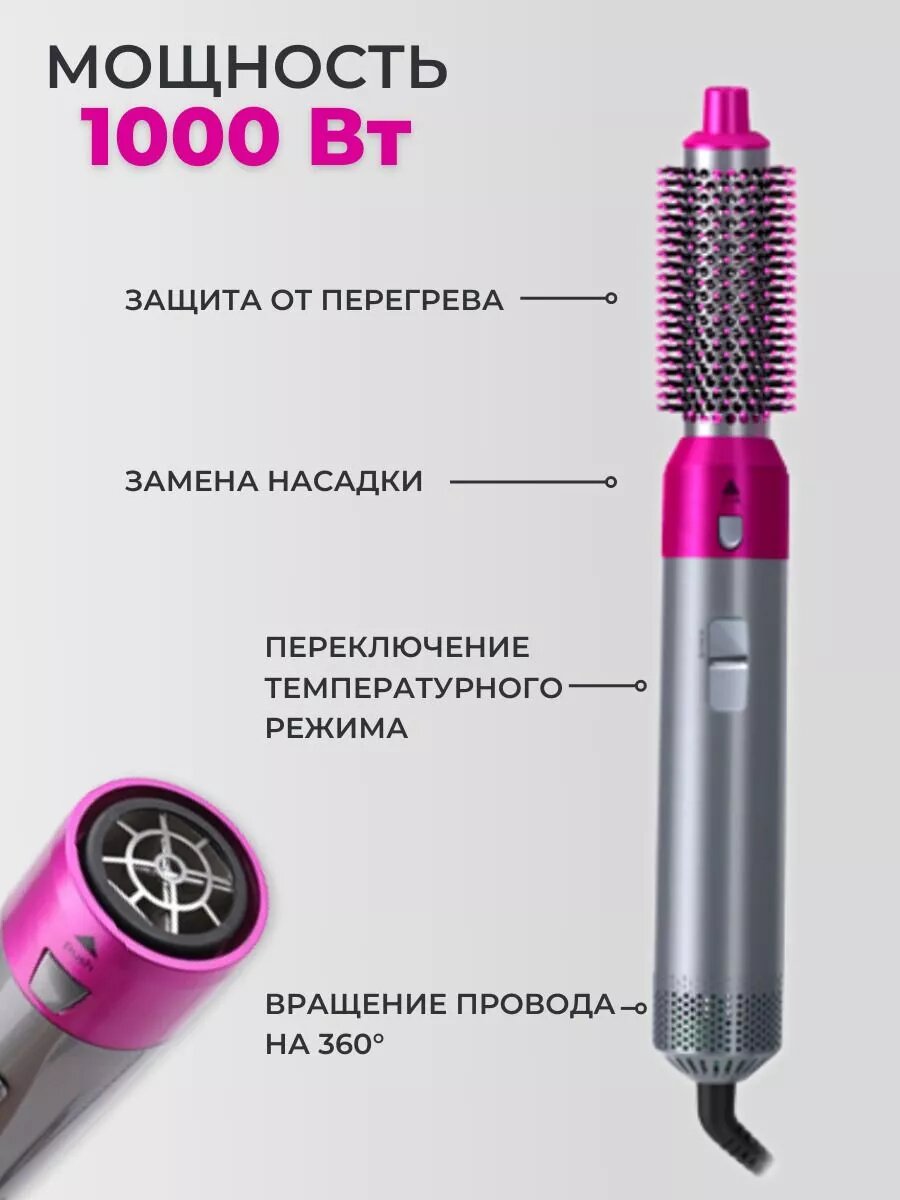 фото Фен стайлер 5в1 XR-8820