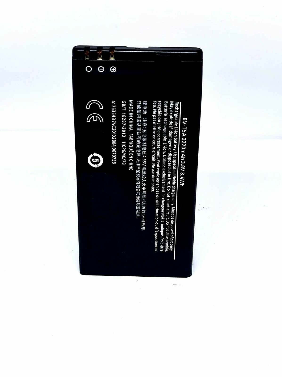 Аккумуляторная батарея Nokia BV-T5A для телефона Nokia Lumia 730, 735