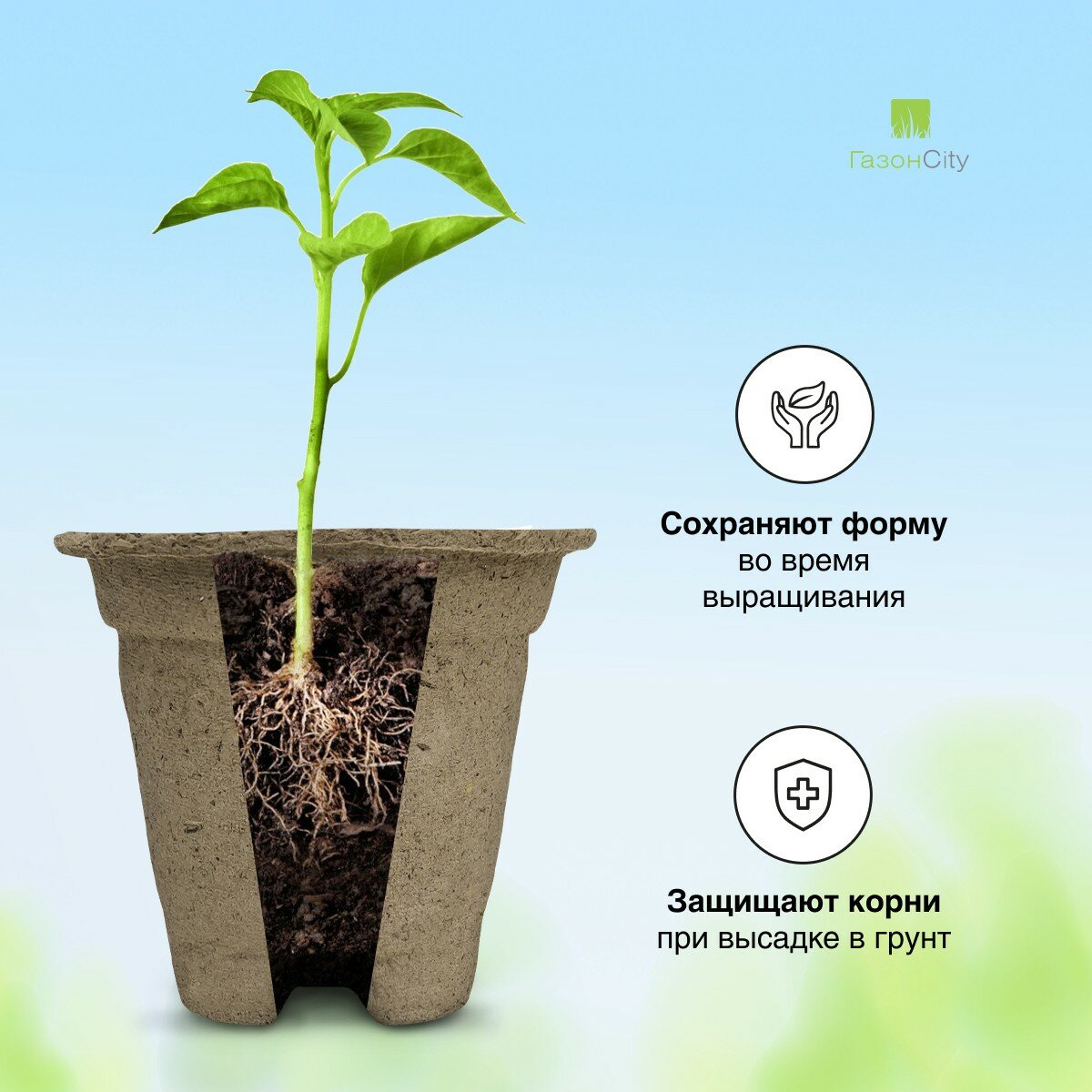 Торфяные горшочки ГазонCity, с улучшенным дном, 105 x 100 мм, 20 шт - фотография № 3