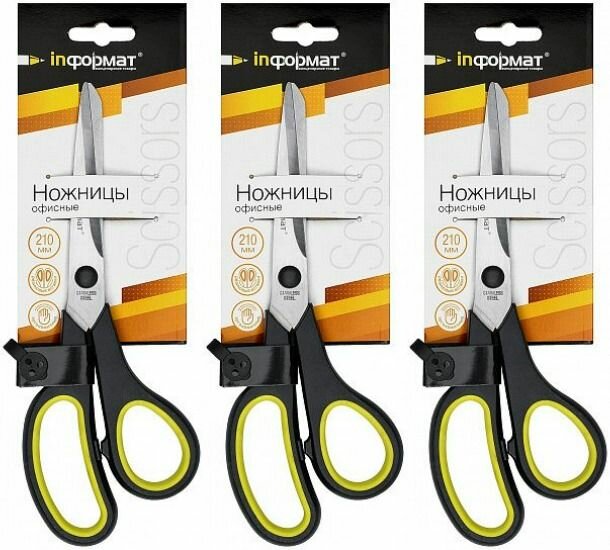 фото inФормат Ножницы 210 мм черно-желтый, эргоноичные ручки пластиковые с резиновыми вставками, 3 шт