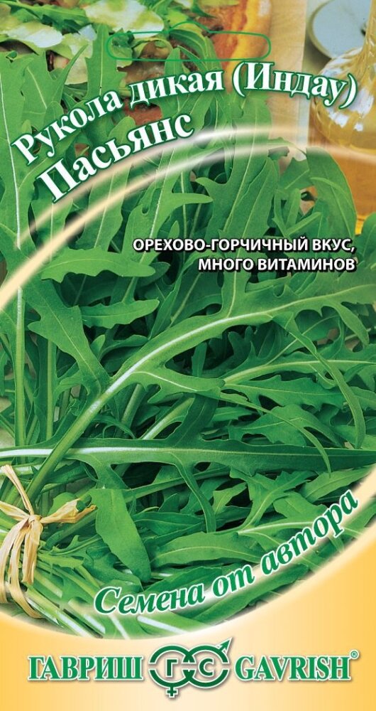 Индау (двурядник руккола) Пасьянс 05г Ранн (Гавриш) автор