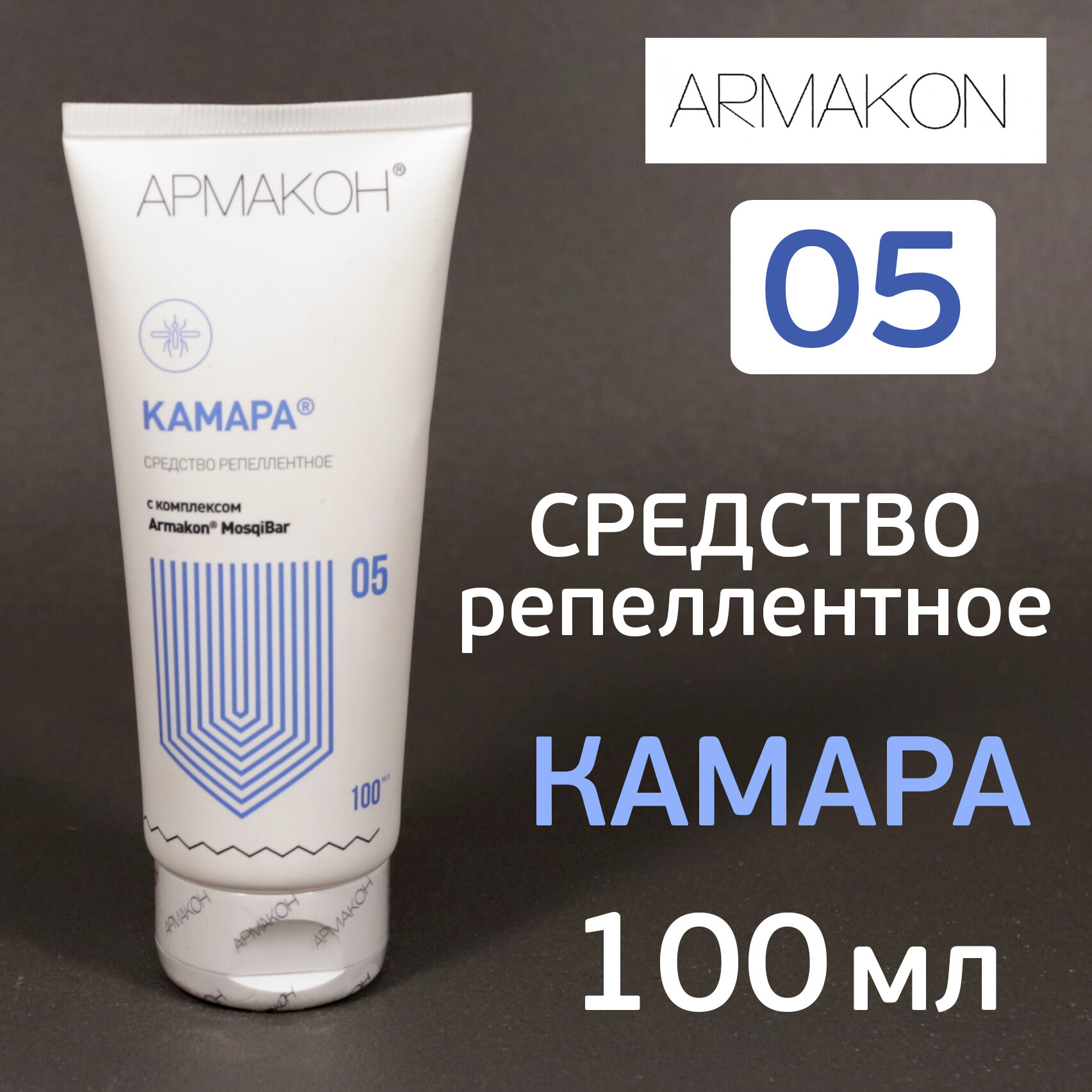 Средство репеллентное Армакон 05 камара (100мл) защита от кровососущих насекомых