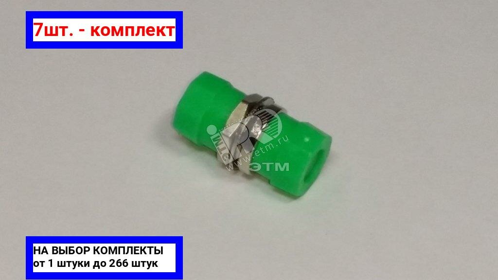 фото 7шт. - Розетка оптическая simplex FC/APC / ИнфоТелеком; арт. ADAPTER FC/APC; оригинал / - цᴇʜᴀ зᴀ 7шт