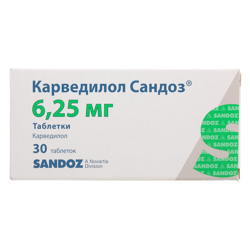 Карведилол Сандоз, таблетки 6,25 мг 30 шт