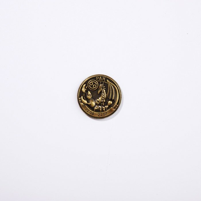 Монета гороскоп 2024 "Рак", латунь, диам. 2, 5 см - фотография № 2