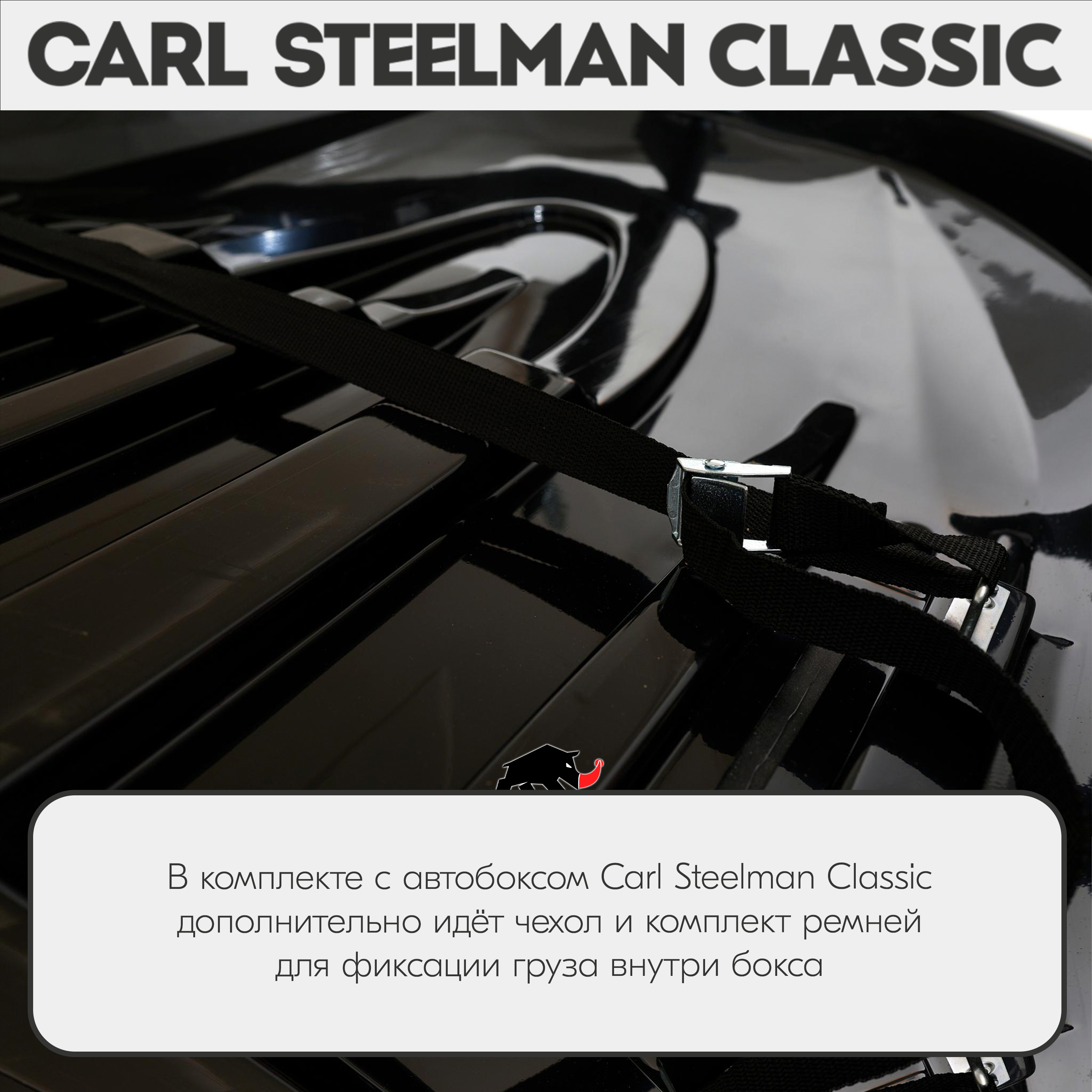 Багажный бокс на крышу Carl Steelman CLASSIC 1750*790*400 белый "карбон" с двухсторонним открытием + еврокрепление "краб"(об390л)