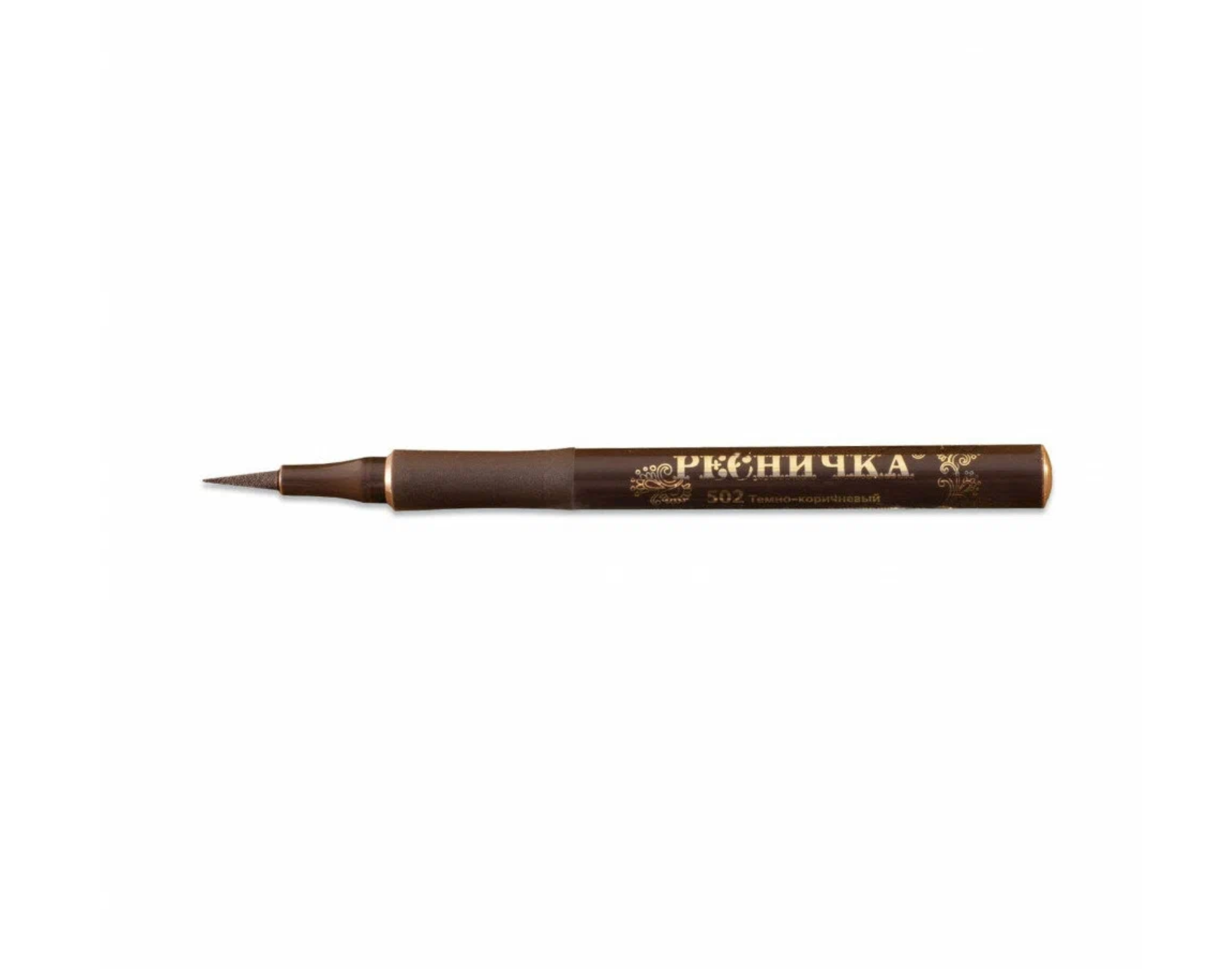 Ресничка - Подводка-фломастер для глаз тон 502 Dark Brown 1 мл