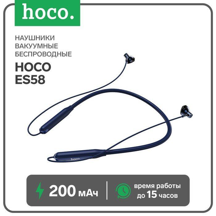 Hoco Наушники Hoco ES58, беспроводные, вакуумные, BT5.0, 200 мАч, микрофон, синие