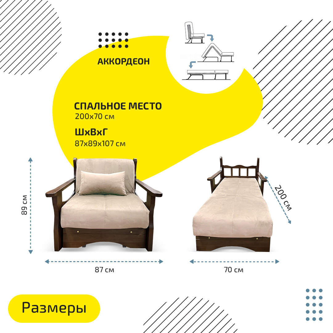 Кресло-Кровать AHDIVAN Креско Д, 87х89х107 см, ППУ, деревянные подлокотники, бежевый велюр - фотография № 3