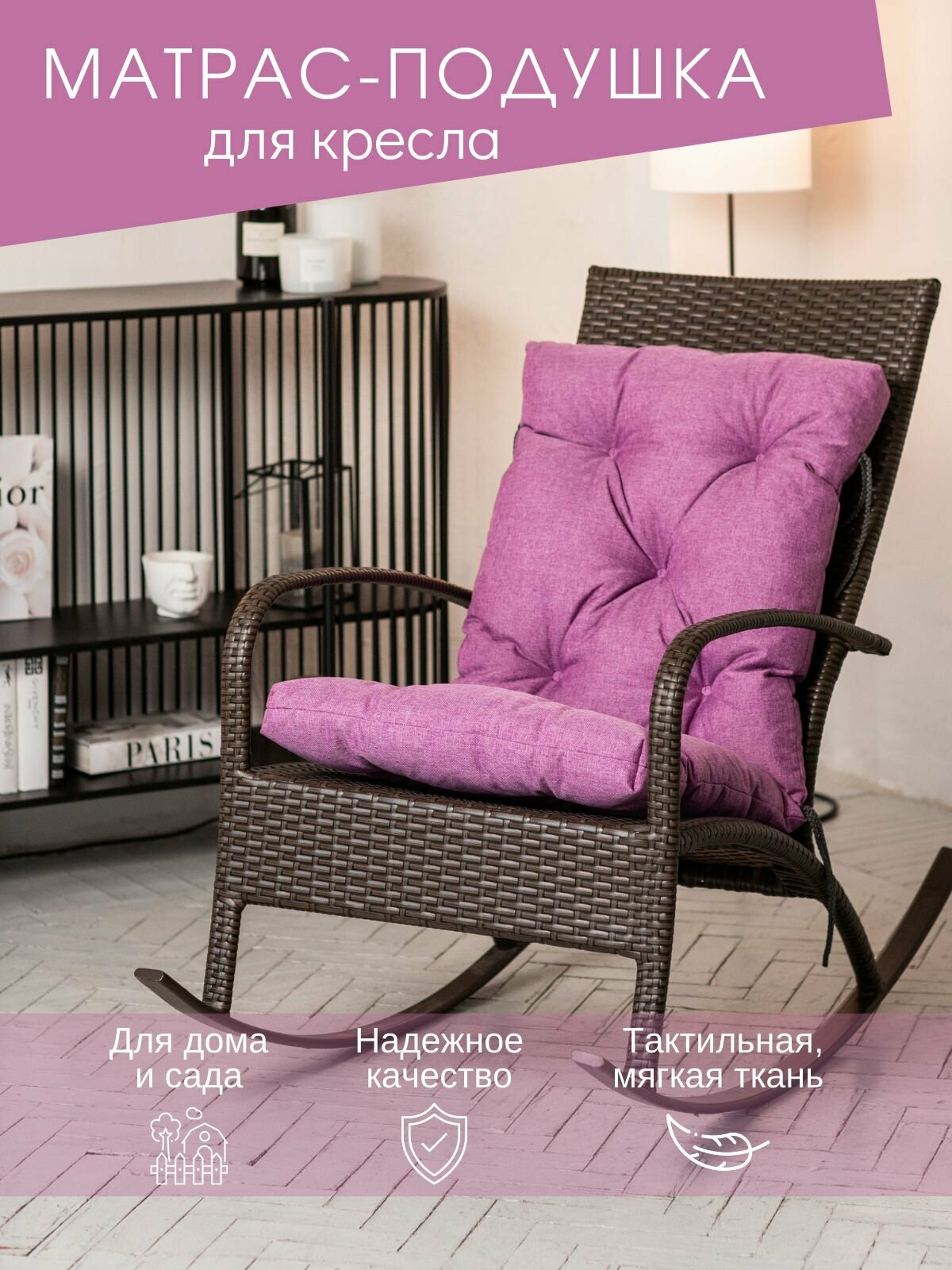 Матрас-подушка на качели, скамейку или подвесное кресло, фиолетовая - фотография № 2