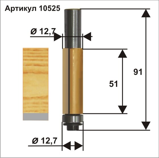 10525 Фреза кромочная прямая (12.7х51 мм; хвостовик 12 мм) Энкор