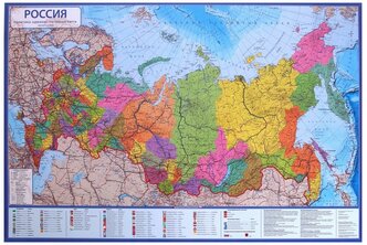 Карта России Политико-административная, 60 х 40 см, 1:14,5 млн, ламинированная