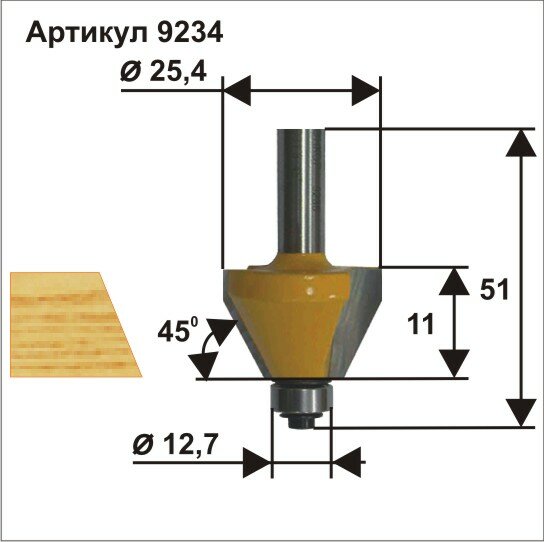 Фреза Энкор - фото №1