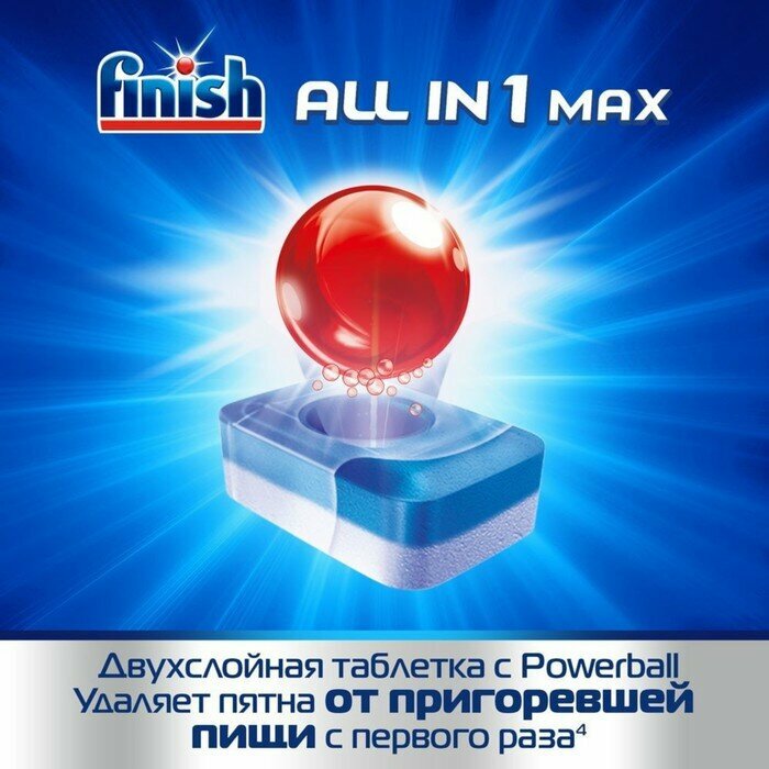 Таблетки для посудомоечных машин Finish All in 1 Max, 25 шт - фотография № 3