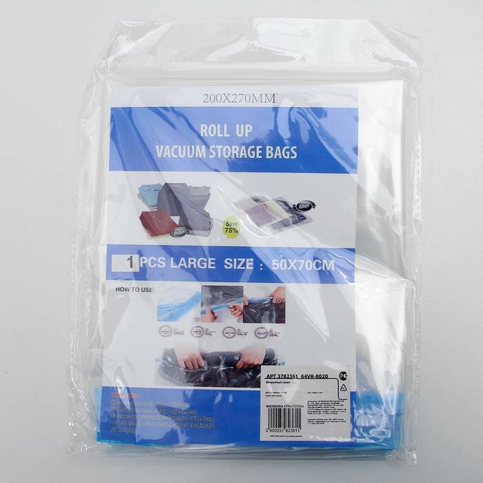 Вакуумный пакет скручивающийся дорожный 50×70 см, цвет микс - фотография № 4