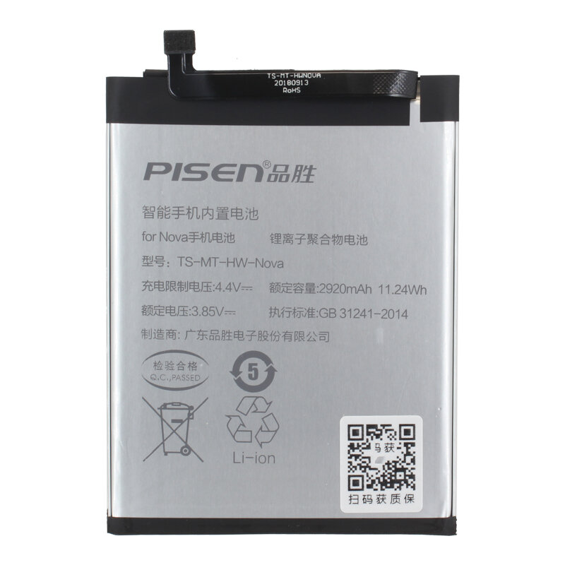 Аккумуляторная батарея для Huawei MRD-LX1F (HB405979ECW) (Pisen)