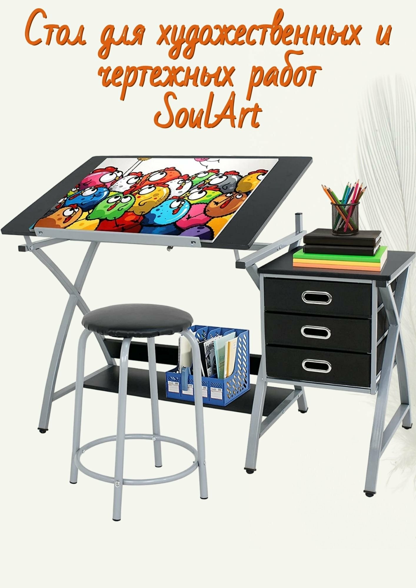 Стол для чертежных и художественных работ с тумбочкой и стулом SoulArt - фотография № 1
