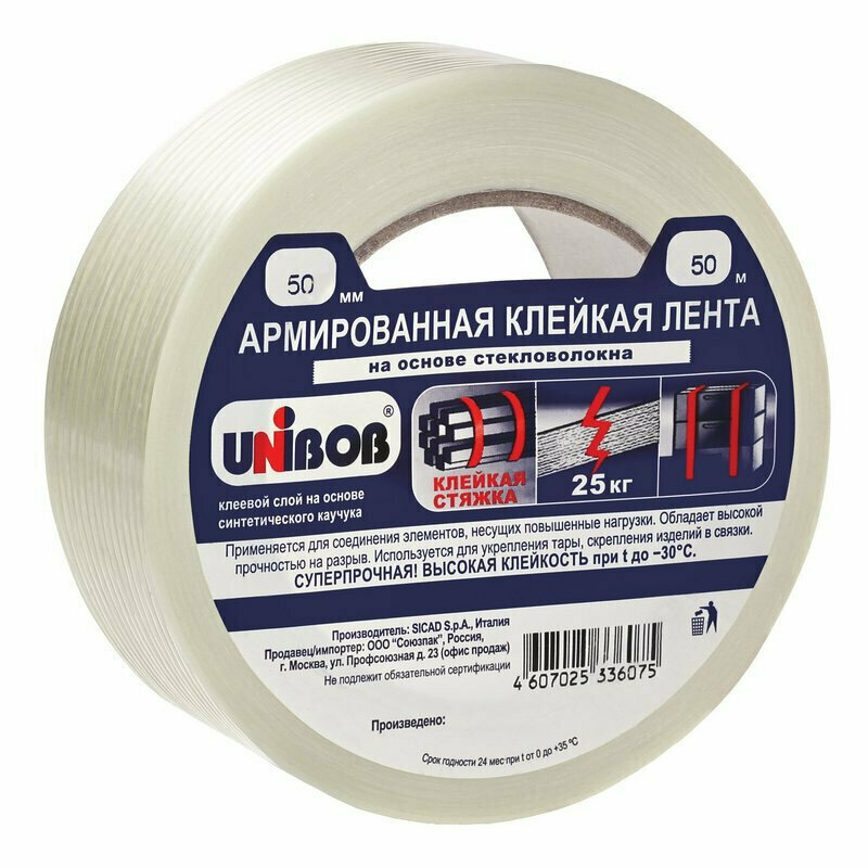 Клейкая лента армированная стекловолокном белая 50 мм x 50 м толщина 130 мкм, 517325 - фотография № 4