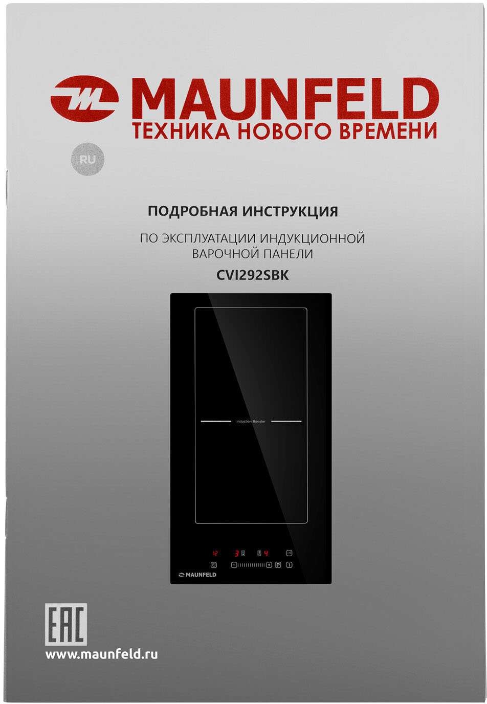 Встраиваемая варочная панель/ Индукционная, 30 см, 2 конфорки, черный цвет - фотография № 8