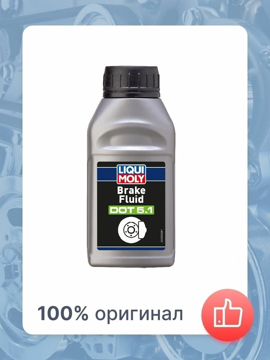 Тормозная жидкость Brake Fluid DOT 5.1 025л