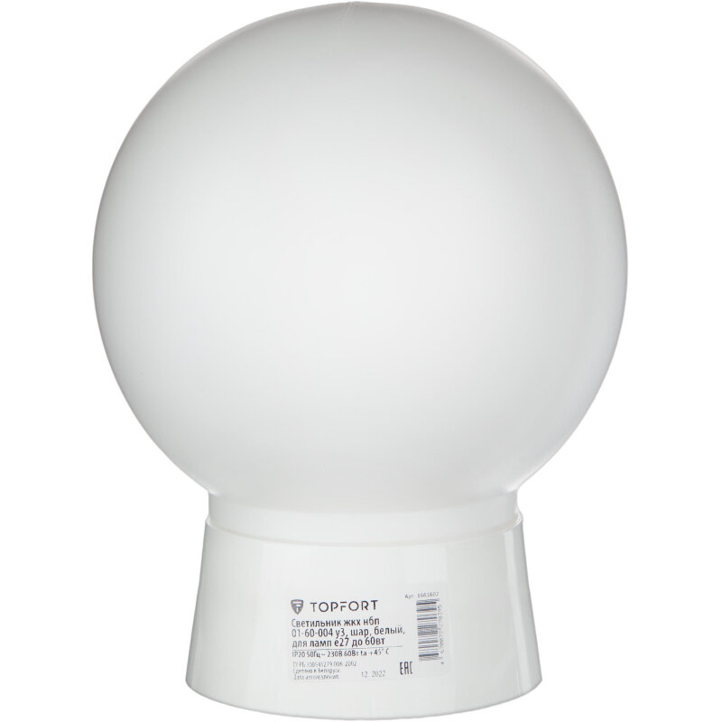 Светильник ЖКХ TOPFORT НБП 01-60-004 У3, шар, белый, для ламп E27 до 60Вт, 1 шт.