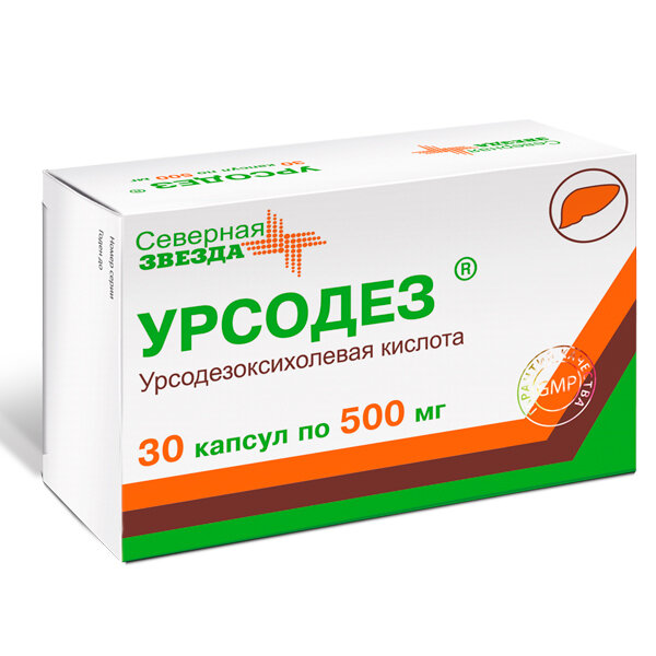 Урсодез капсулы 500мг №30